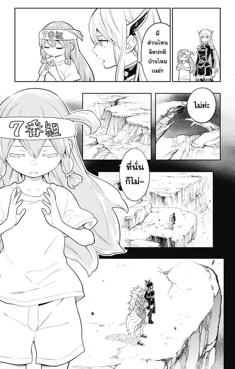 Mato Seihei no Slave สุดยอดทาสแห่งหน่วยพิฆาตมาร page 19