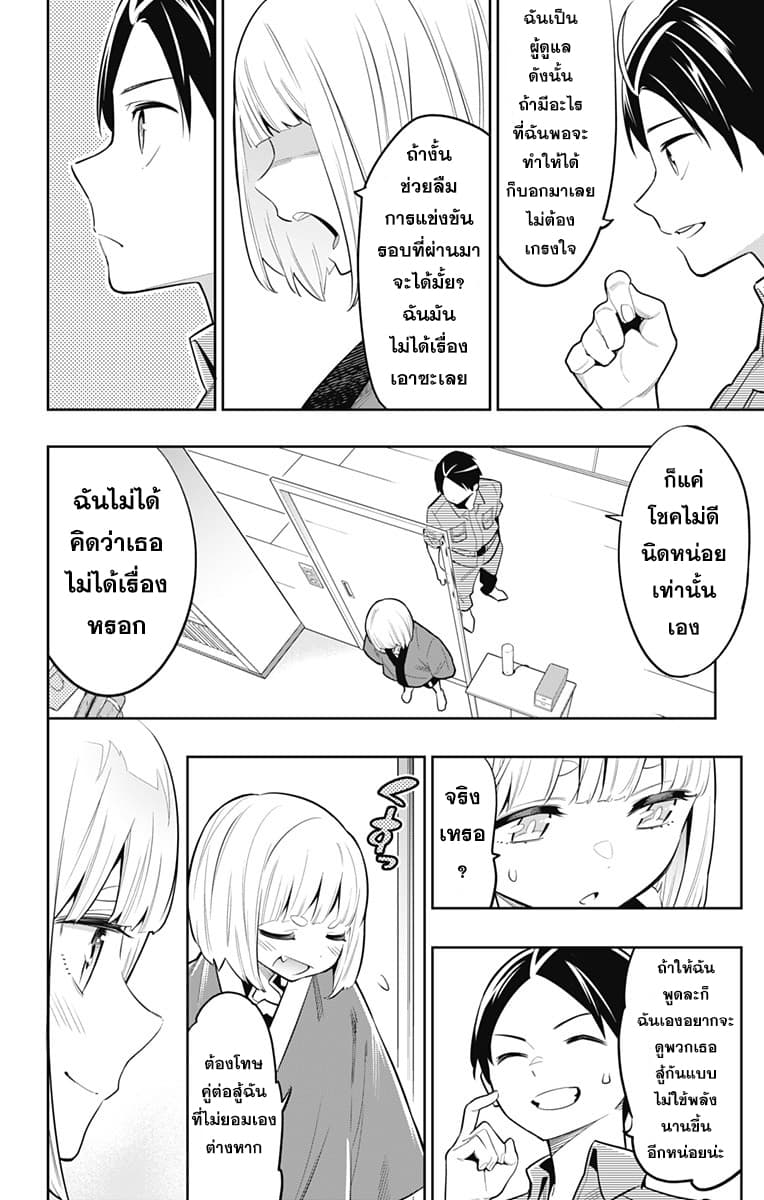 Mato Seihei no Slave สุดยอดทาสแห่งหน่วยพิฆาตมาร page 4