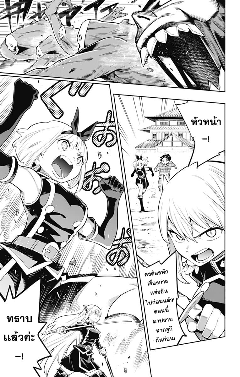 Mato Seihei no Slave สุดยอดทาสแห่งหน่วยพิฆาตมาร page 11