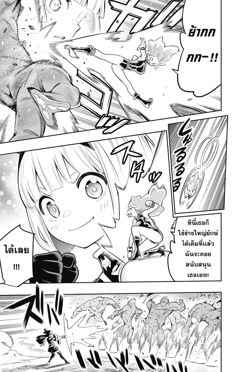 Mato Seihei no Slave สุดยอดทาสแห่งหน่วยพิฆาตมาร page 13