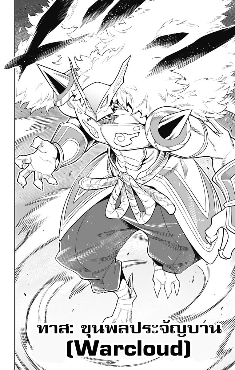 Mato Seihei no Slave สุดยอดทาสแห่งหน่วยพิฆาตมาร page 18