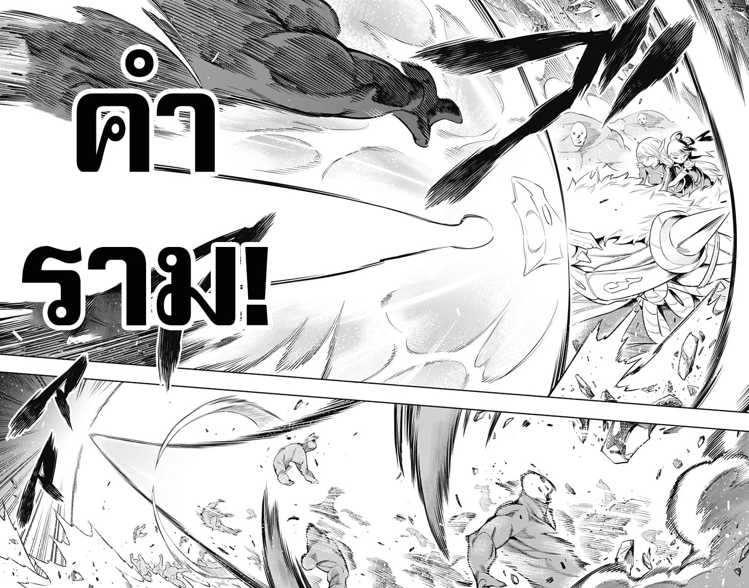 Mato Seihei no Slave สุดยอดทาสแห่งหน่วยพิฆาตมาร page 20