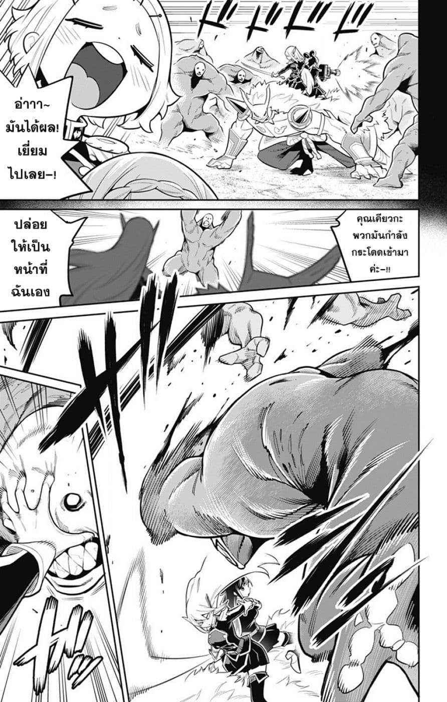 Mato Seihei no Slave สุดยอดทาสแห่งหน่วยพิฆาตมาร page 4