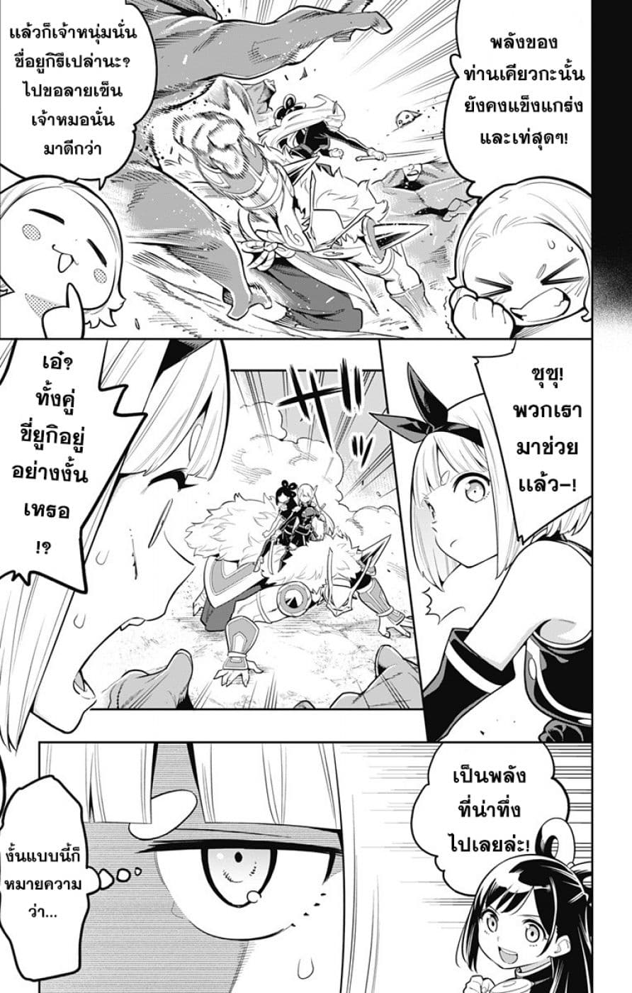Mato Seihei no Slave สุดยอดทาสแห่งหน่วยพิฆาตมาร page 8