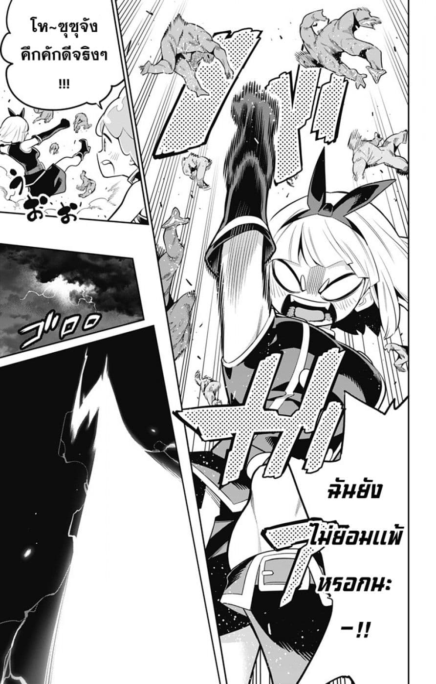 Mato Seihei no Slave สุดยอดทาสแห่งหน่วยพิฆาตมาร page 10