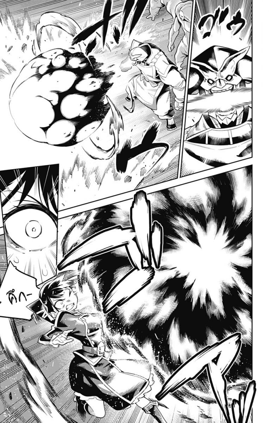 Mato Seihei no Slave สุดยอดทาสแห่งหน่วยพิฆาตมาร page 12