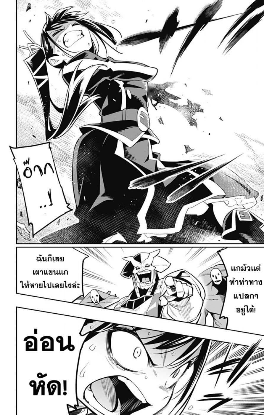 Mato Seihei no Slave สุดยอดทาสแห่งหน่วยพิฆาตมาร page 13