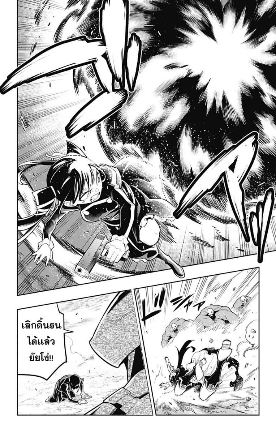 Mato Seihei no Slave สุดยอดทาสแห่งหน่วยพิฆาตมาร page 15
