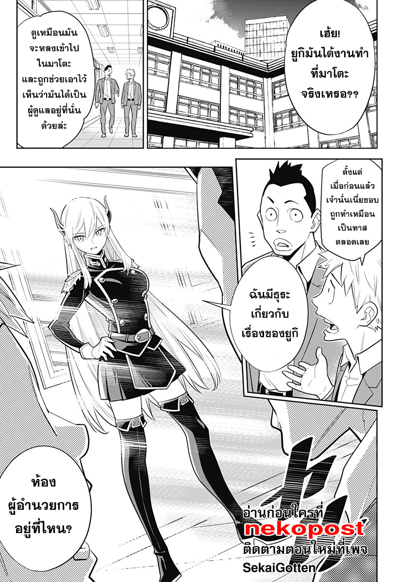 Mato Seihei no Slave สุดยอดทาสแห่งหน่วยพิฆาตมาร page 2