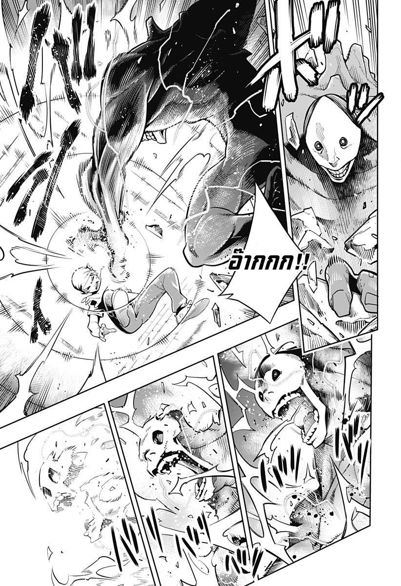 Mato Seihei no Slave สุดยอดทาสแห่งหน่วยพิฆาตมาร page 6