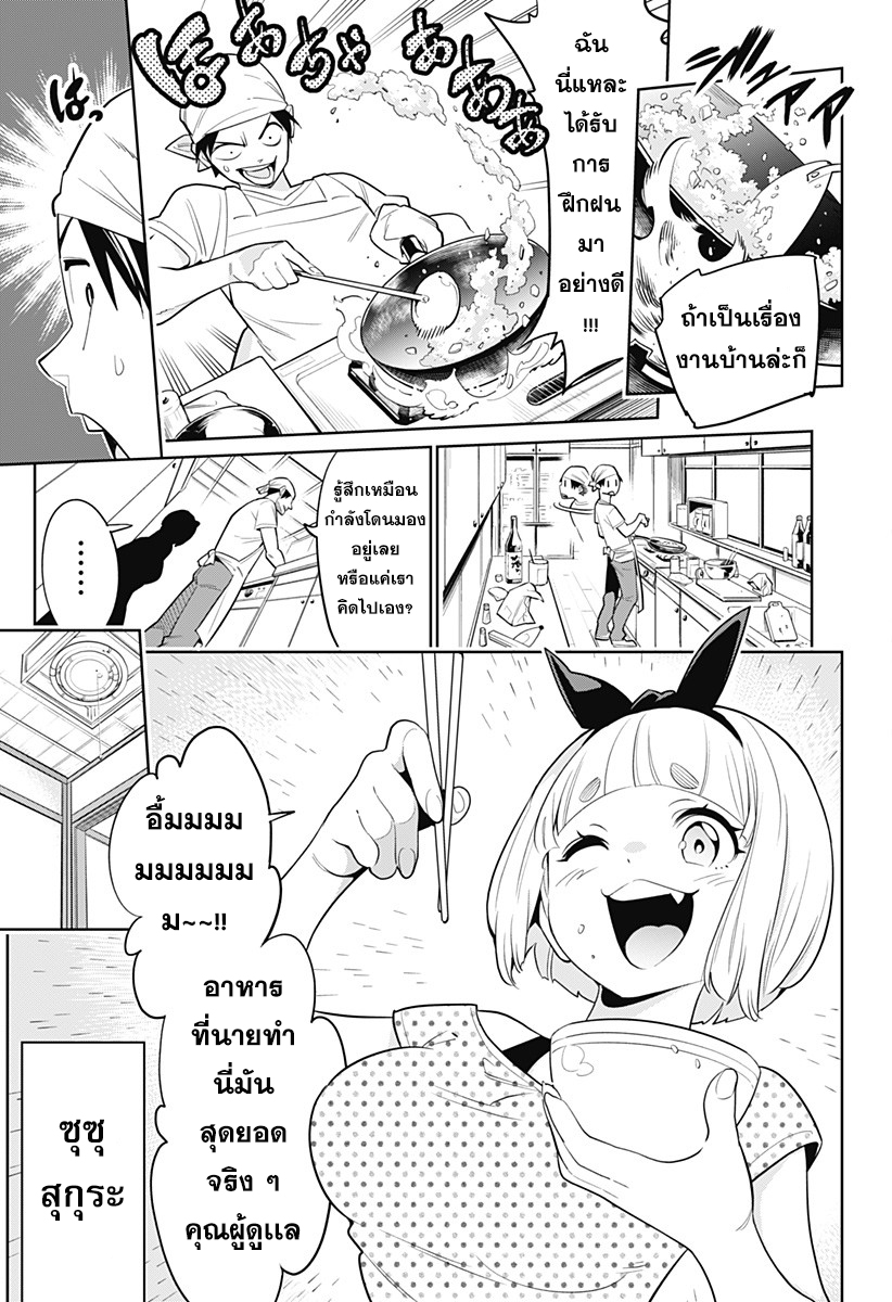 Mato Seihei no Slave สุดยอดทาสแห่งหน่วยพิฆาตมาร page 10