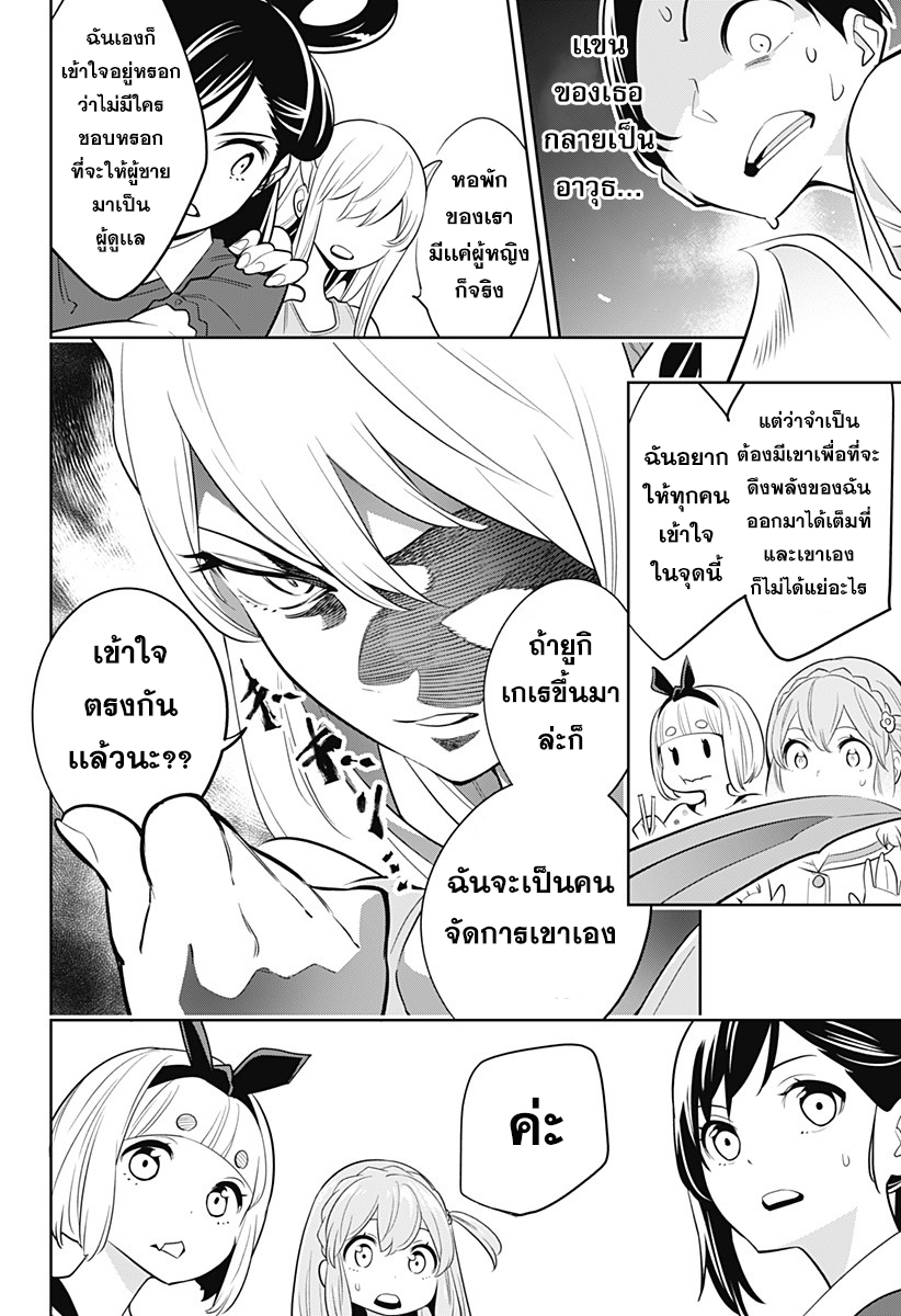 Mato Seihei no Slave สุดยอดทาสแห่งหน่วยพิฆาตมาร page 13