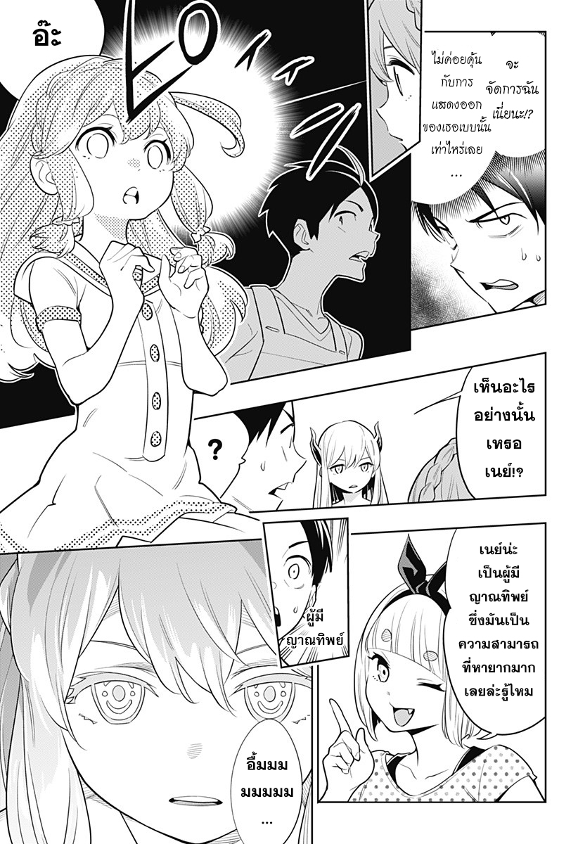Mato Seihei no Slave สุดยอดทาสแห่งหน่วยพิฆาตมาร page 14