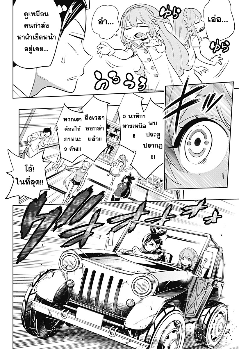 Mato Seihei no Slave สุดยอดทาสแห่งหน่วยพิฆาตมาร page 15