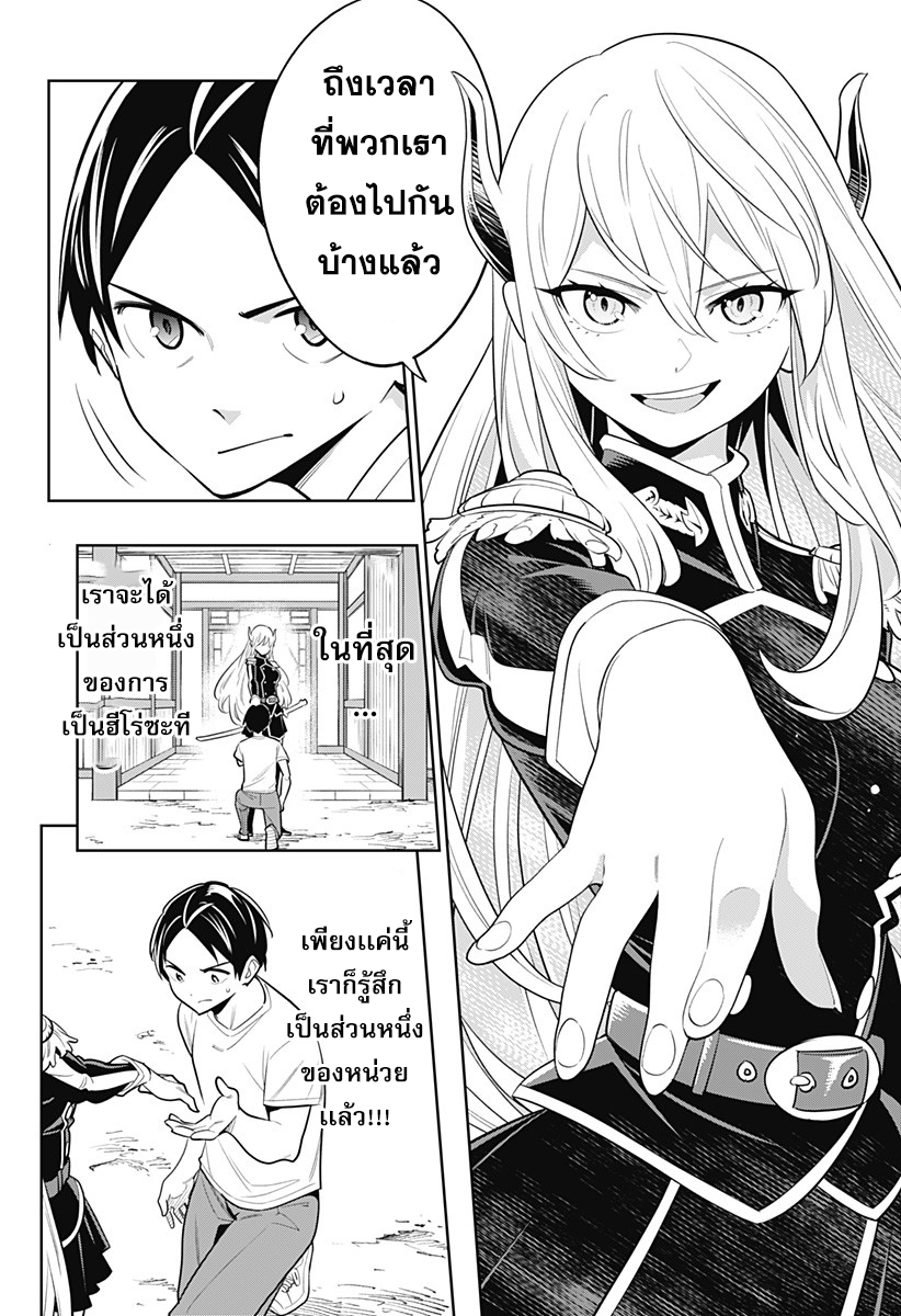 Mato Seihei no Slave สุดยอดทาสแห่งหน่วยพิฆาตมาร page 17