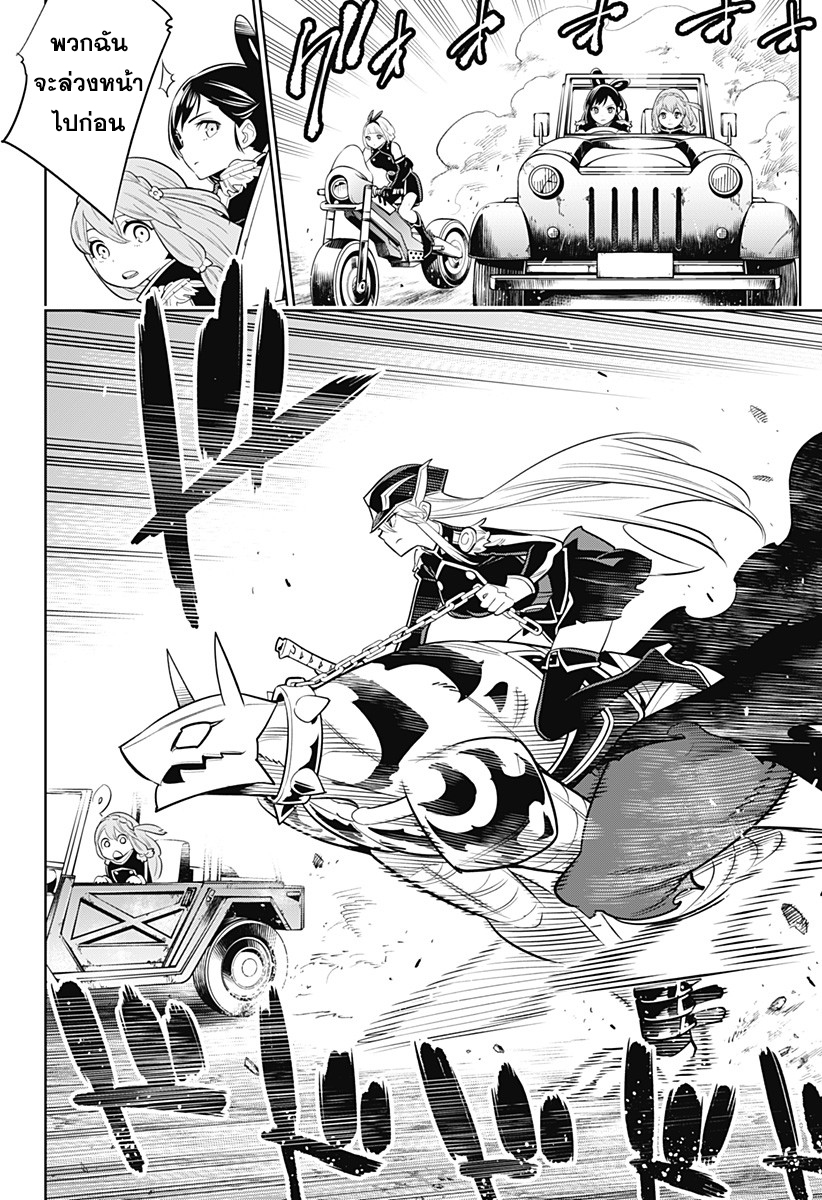 Mato Seihei no Slave สุดยอดทาสแห่งหน่วยพิฆาตมาร page 19