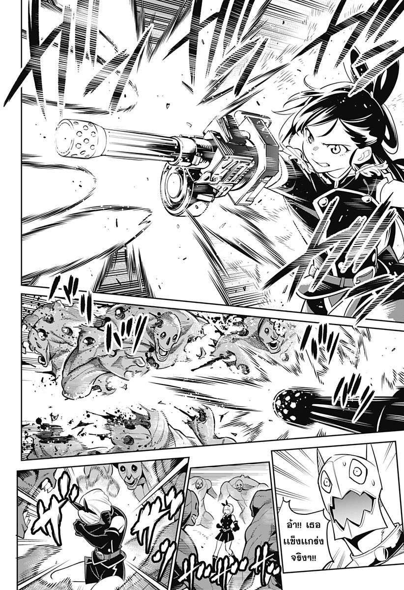 Mato Seihei no Slave สุดยอดทาสแห่งหน่วยพิฆาตมาร page 25