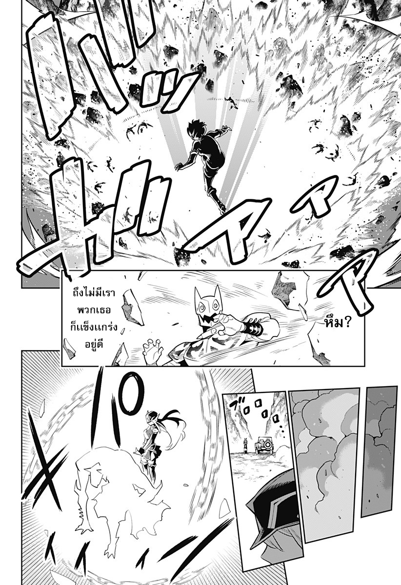 Mato Seihei no Slave สุดยอดทาสแห่งหน่วยพิฆาตมาร page 27