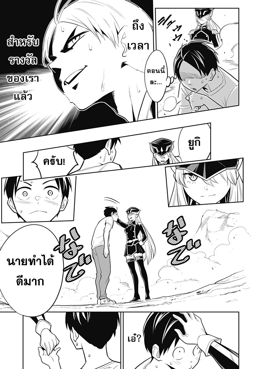 Mato Seihei no Slave สุดยอดทาสแห่งหน่วยพิฆาตมาร page 28