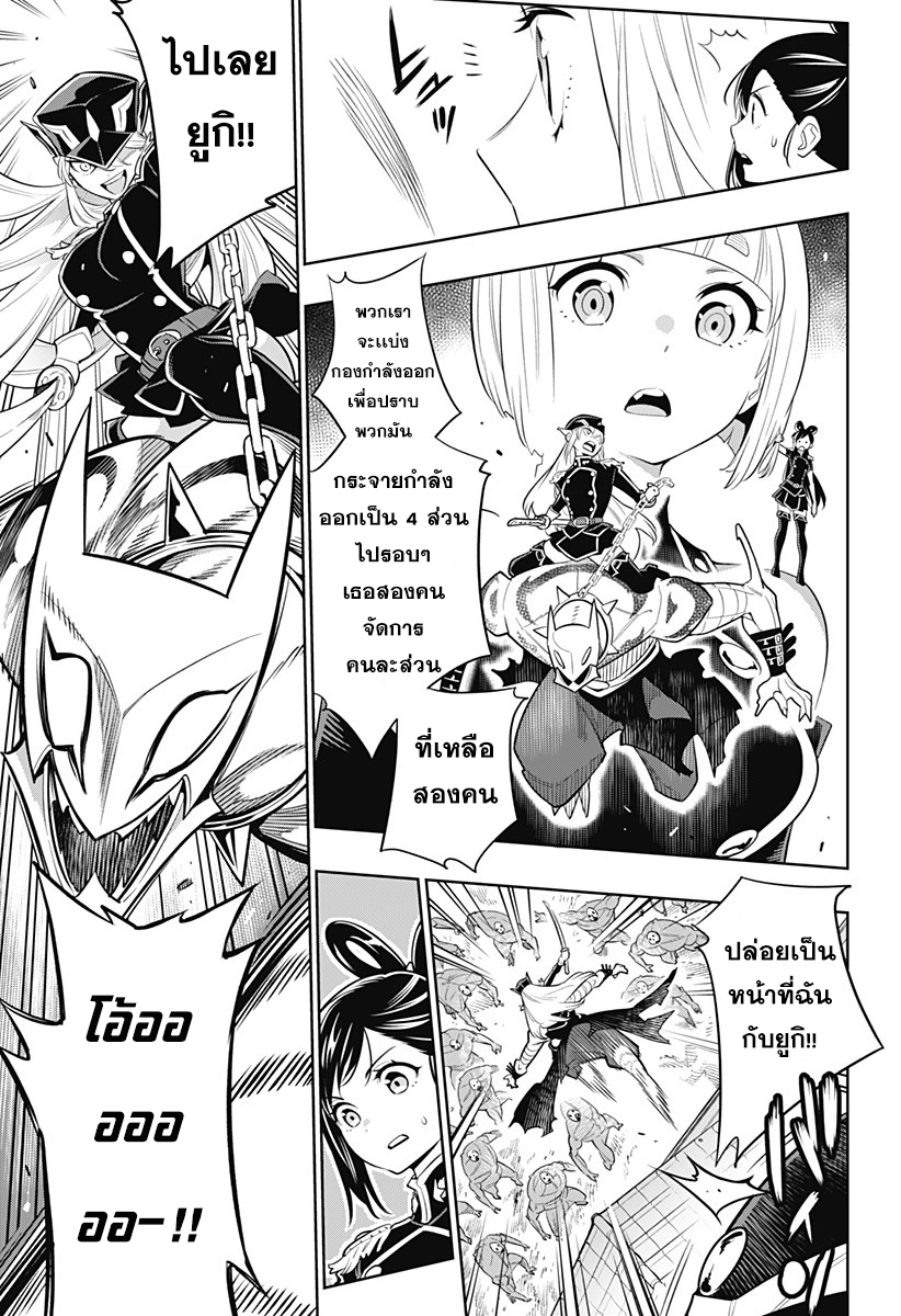 Mato Seihei no Slave สุดยอดทาสแห่งหน่วยพิฆาตมาร page 35