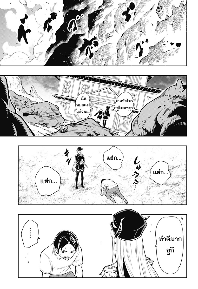 Mato Seihei no Slave สุดยอดทาสแห่งหน่วยพิฆาตมาร page 38