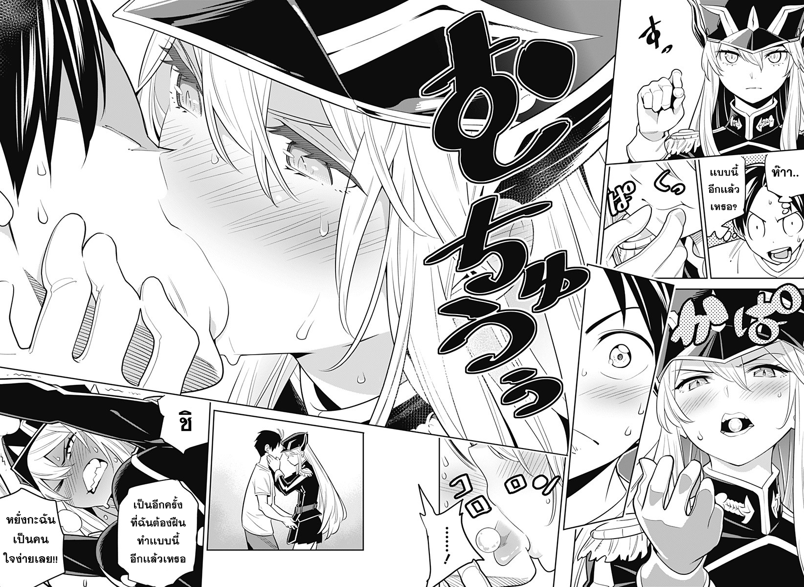 Mato Seihei no Slave สุดยอดทาสแห่งหน่วยพิฆาตมาร page 39