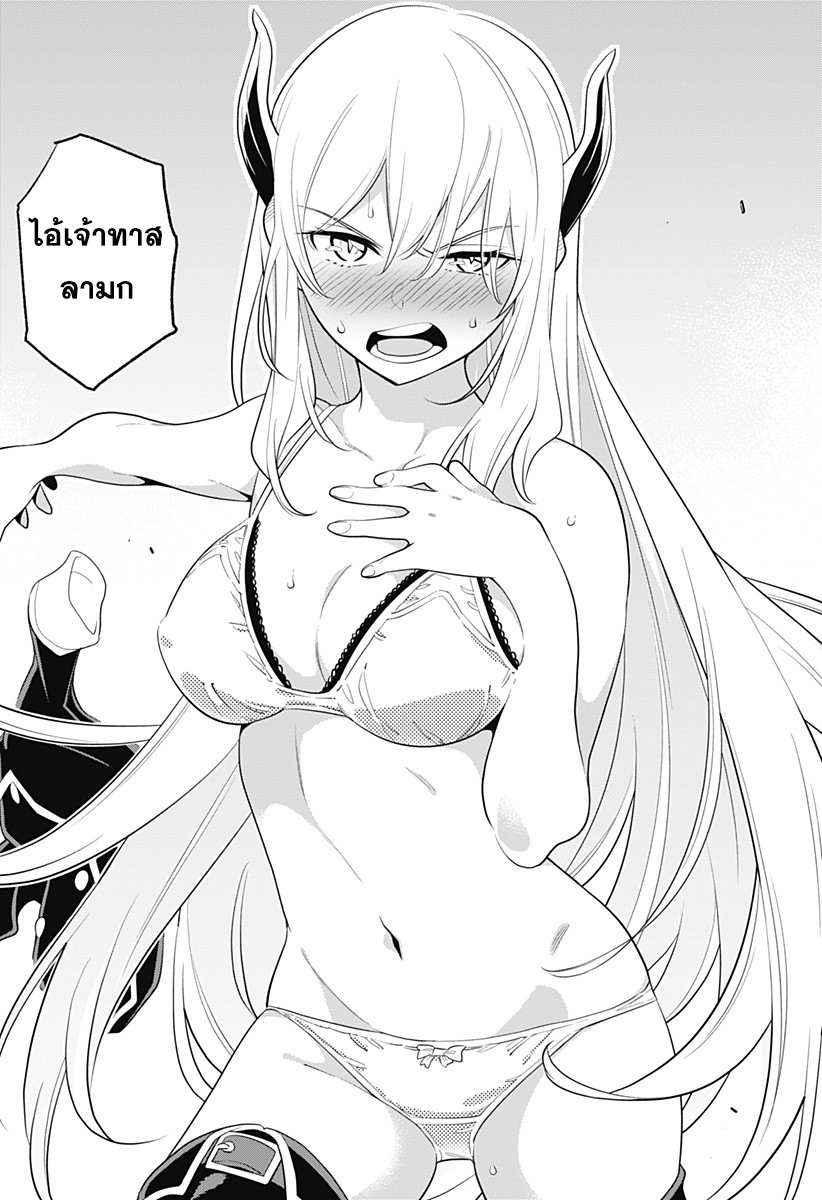 Mato Seihei no Slave สุดยอดทาสแห่งหน่วยพิฆาตมาร page 41