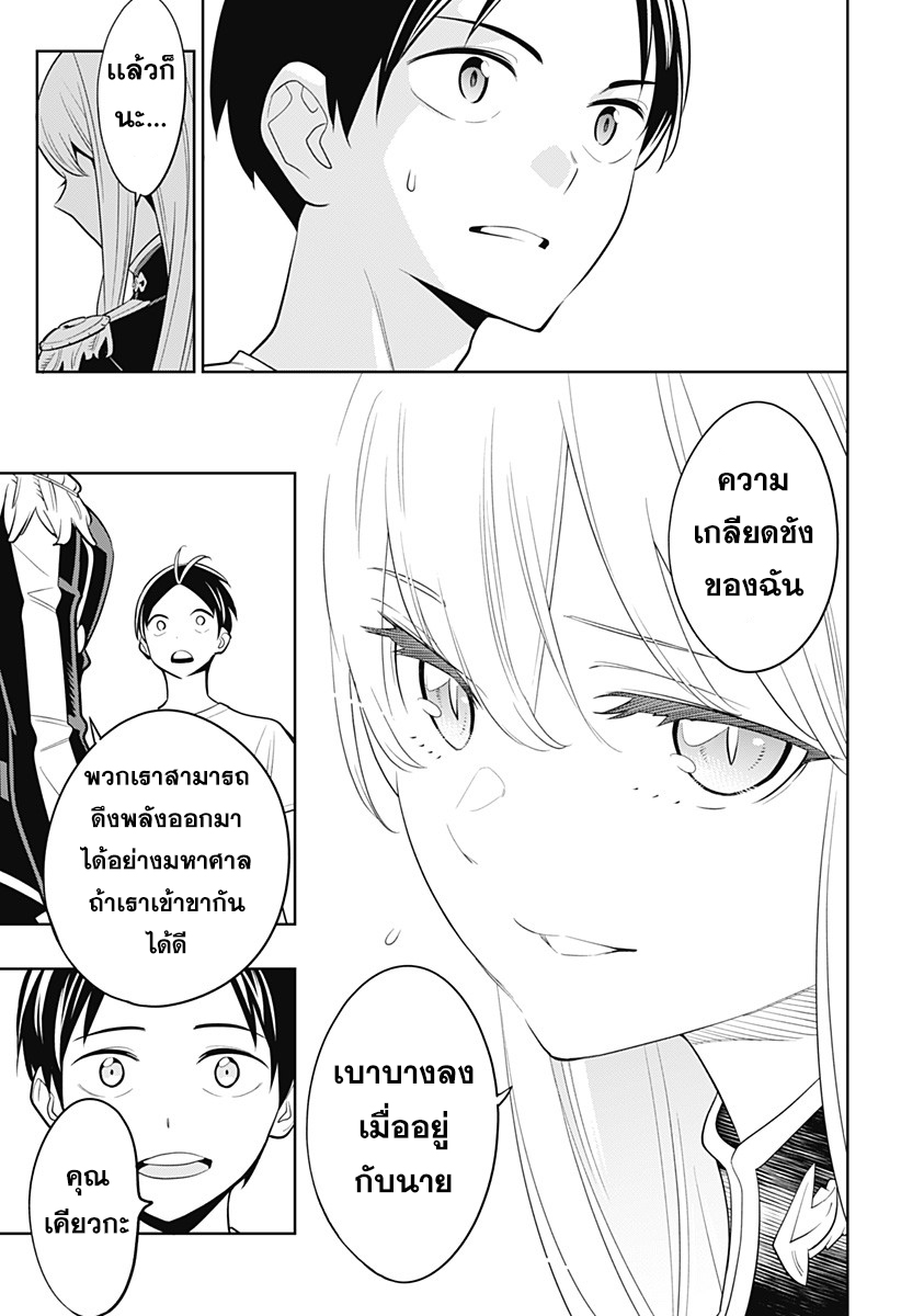 Mato Seihei no Slave สุดยอดทาสแห่งหน่วยพิฆาตมาร page 46