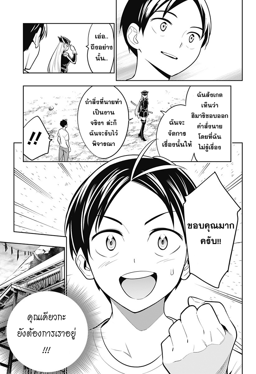 Mato Seihei no Slave สุดยอดทาสแห่งหน่วยพิฆาตมาร page 48