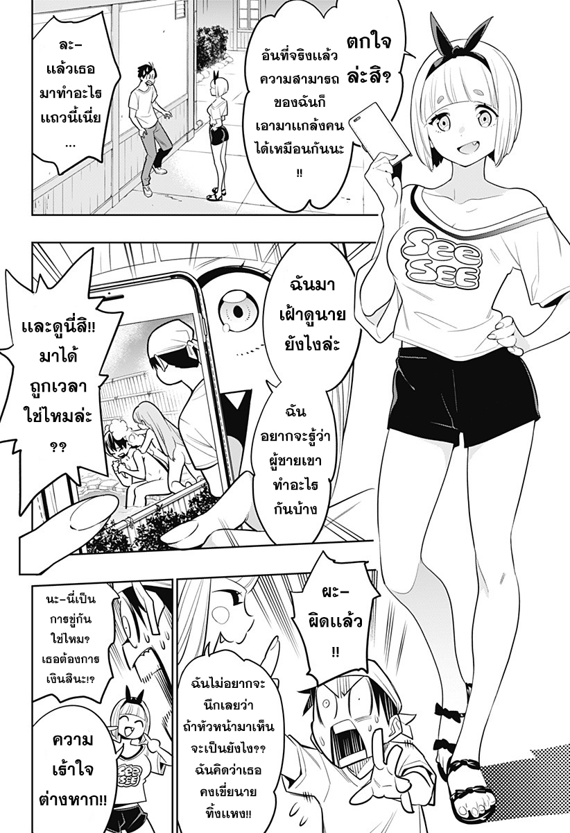 Mato Seihei no Slave สุดยอดทาสแห่งหน่วยพิฆาตมาร page 51