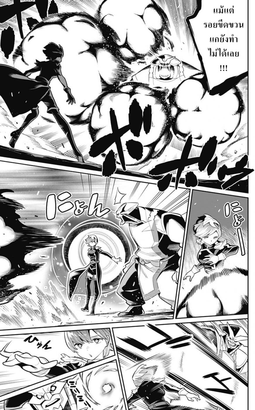 Mato Seihei no Slave สุดยอดทาสแห่งหน่วยพิฆาตมาร page 6