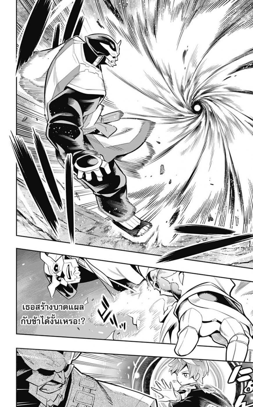 Mato Seihei no Slave สุดยอดทาสแห่งหน่วยพิฆาตมาร page 7