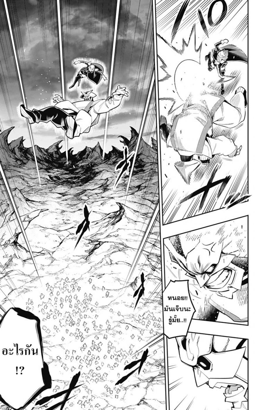 Mato Seihei no Slave สุดยอดทาสแห่งหน่วยพิฆาตมาร page 8