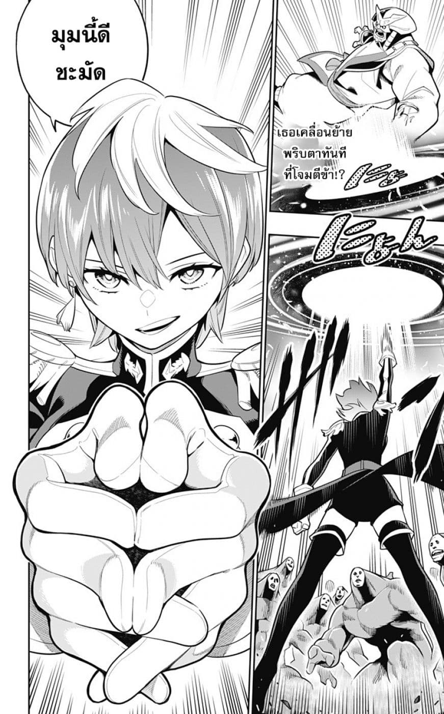 Mato Seihei no Slave สุดยอดทาสแห่งหน่วยพิฆาตมาร page 9