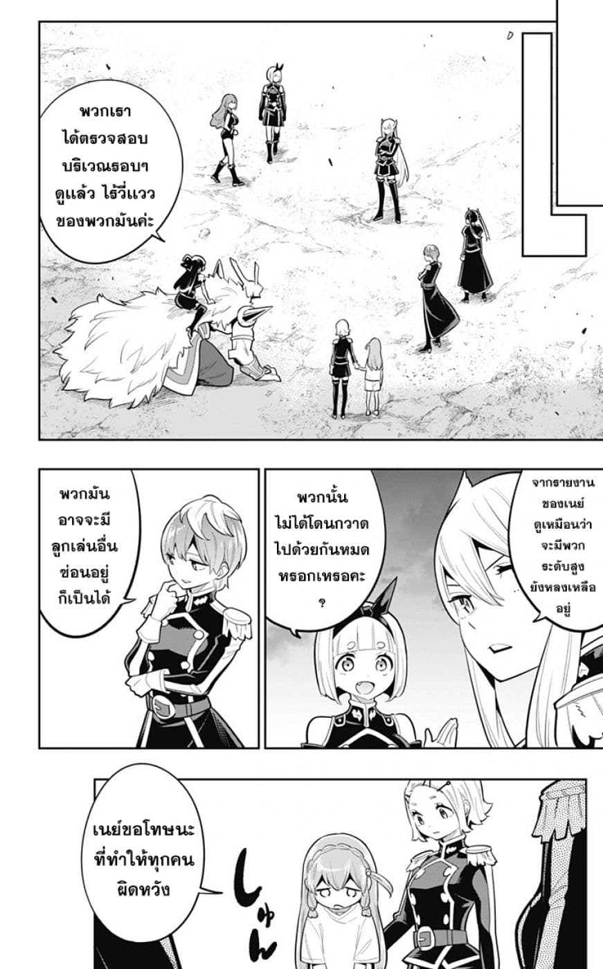 Mato Seihei no Slave สุดยอดทาสแห่งหน่วยพิฆาตมาร page 15