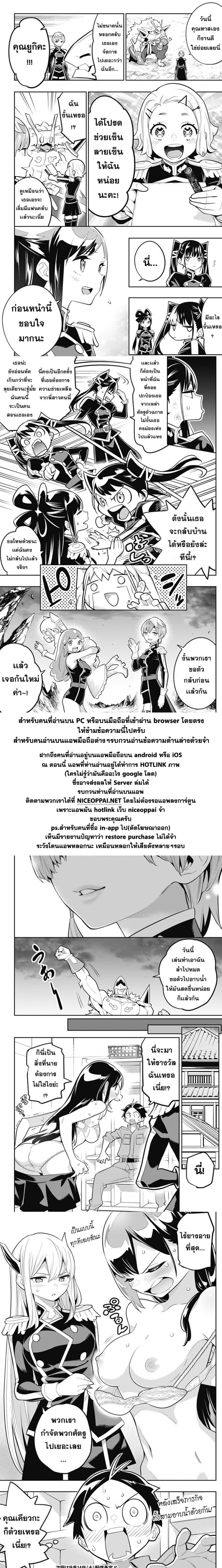 Mato Seihei no Slave สุดยอดทาสแห่งหน่วยพิฆาตมาร page 17