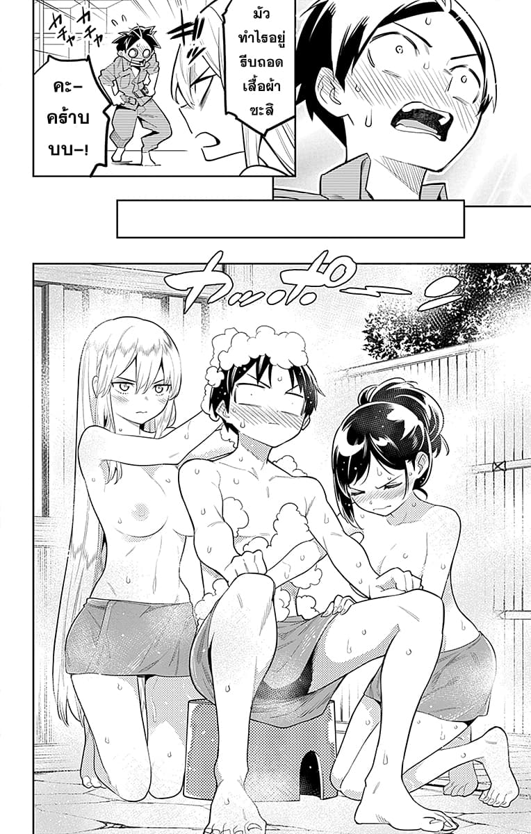 Mato Seihei no Slave สุดยอดทาสแห่งหน่วยพิฆาตมาร page 4