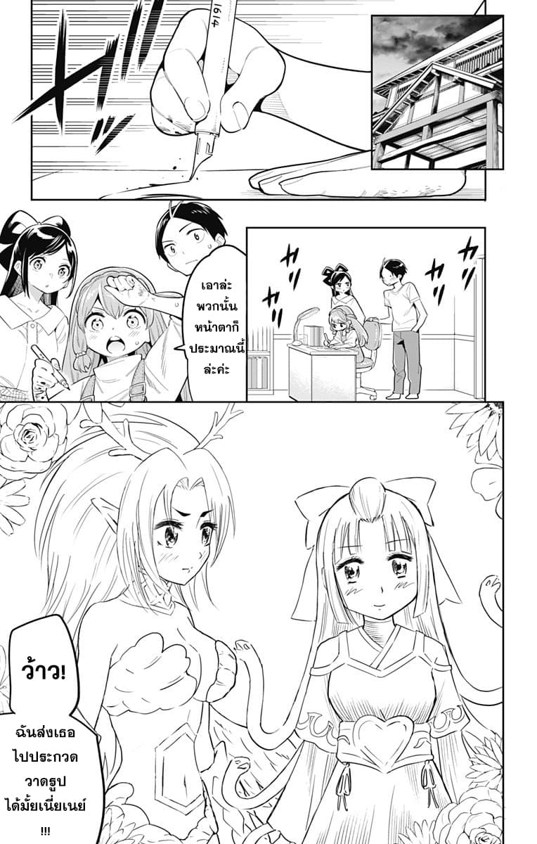 Mato Seihei no Slave สุดยอดทาสแห่งหน่วยพิฆาตมาร page 9