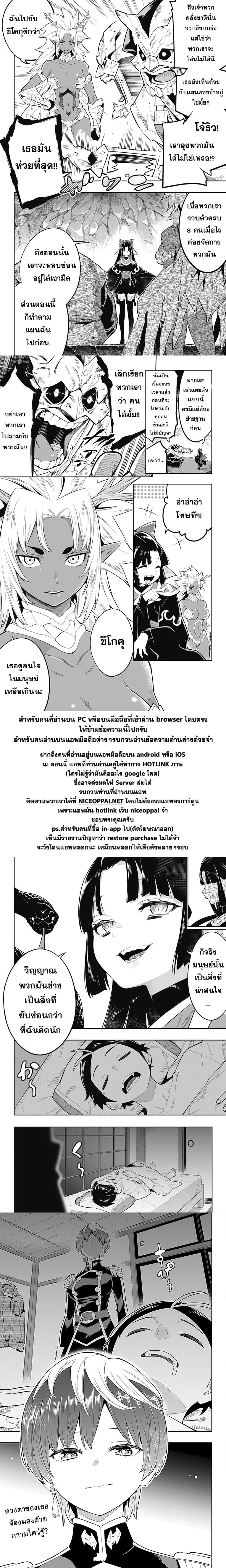 Mato Seihei no Slave สุดยอดทาสแห่งหน่วยพิฆาตมาร page 14
