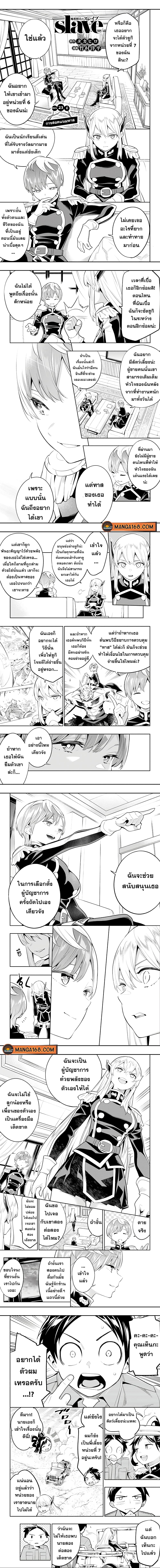 Mato Seihei no Slave สุดยอดทาสแห่งหน่วยพิฆาตมาร page 1