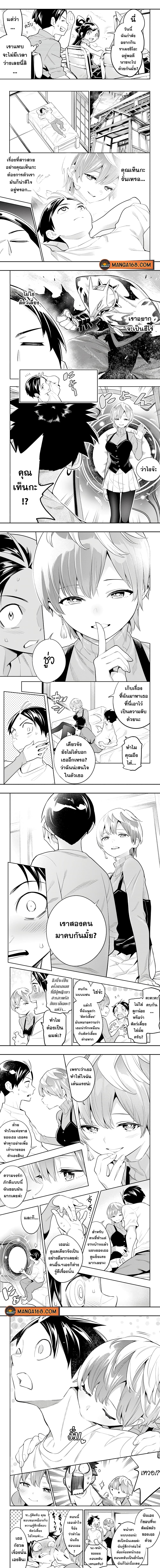 Mato Seihei no Slave สุดยอดทาสแห่งหน่วยพิฆาตมาร page 2