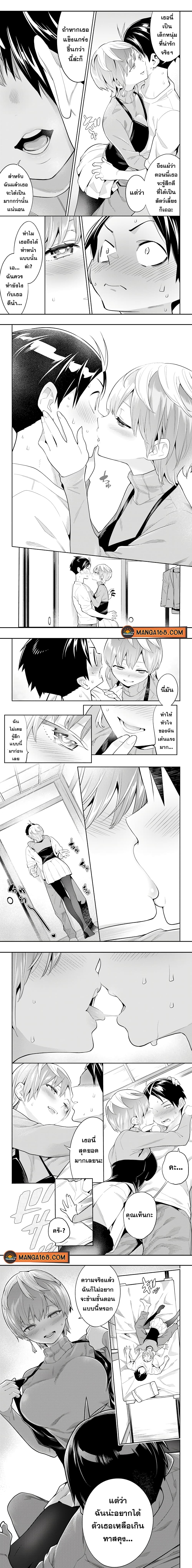 Mato Seihei no Slave สุดยอดทาสแห่งหน่วยพิฆาตมาร page 3