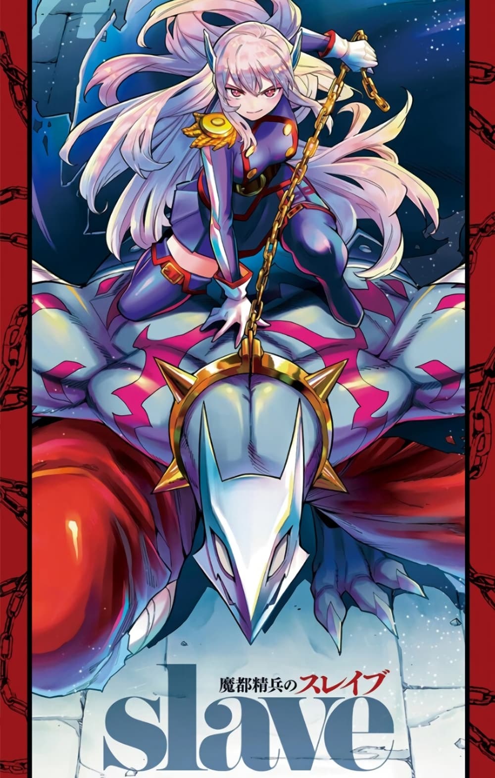 Mato Seihei no Slave สุดยอดทาสแห่งหน่วยพิฆาตมาร page 2
