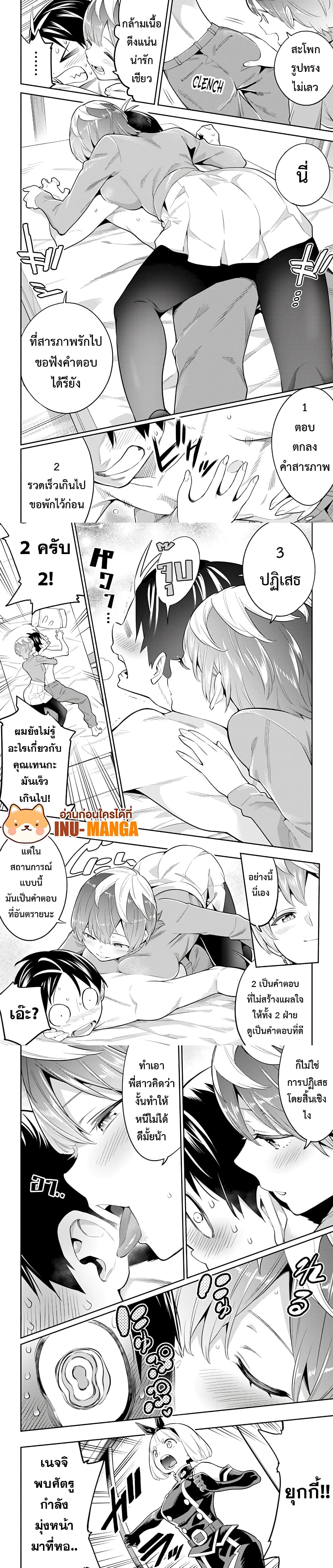 Mato Seihei no Slave สุดยอดทาสแห่งหน่วยพิฆาตมาร page 5