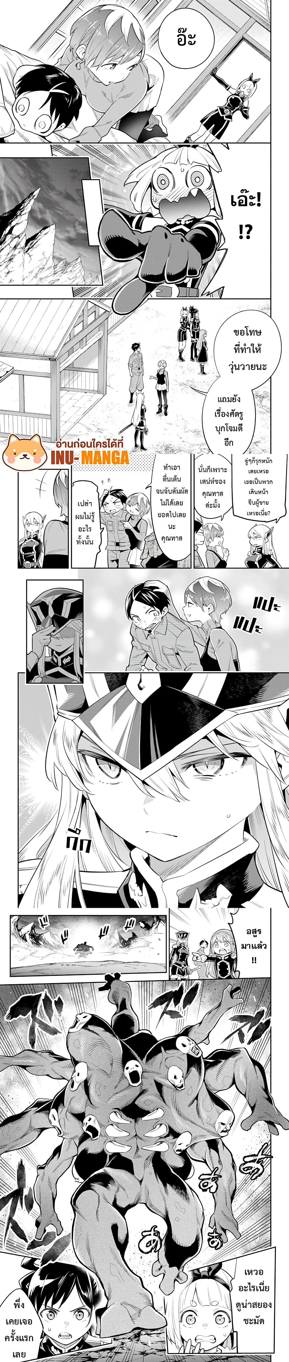 Mato Seihei no Slave สุดยอดทาสแห่งหน่วยพิฆาตมาร page 6