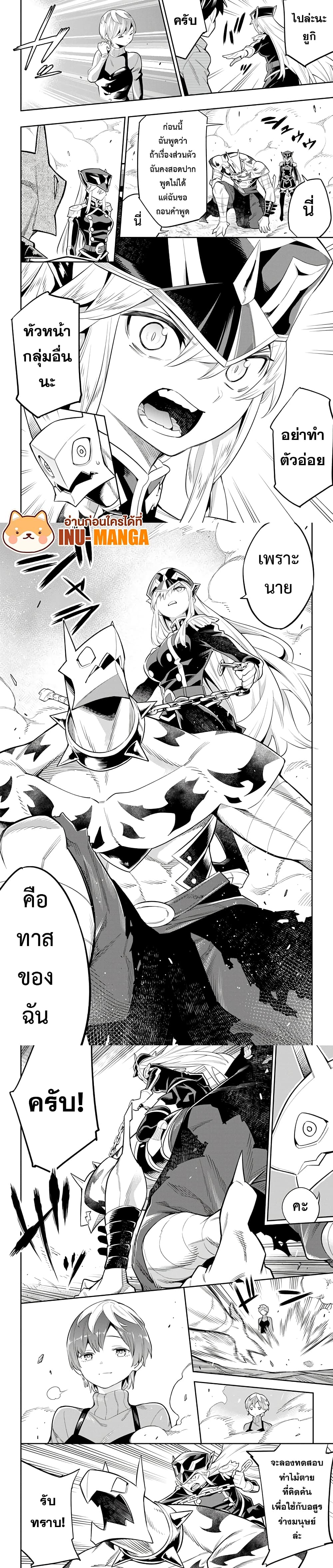 Mato Seihei no Slave สุดยอดทาสแห่งหน่วยพิฆาตมาร page 7