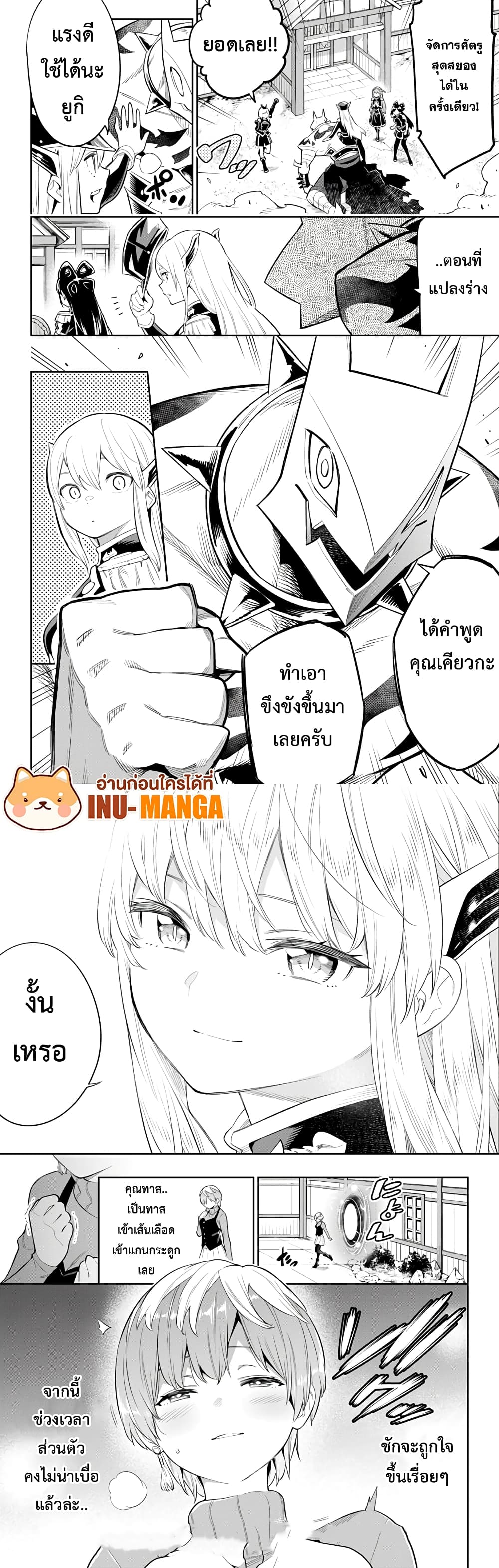 Mato Seihei no Slave สุดยอดทาสแห่งหน่วยพิฆาตมาร page 9