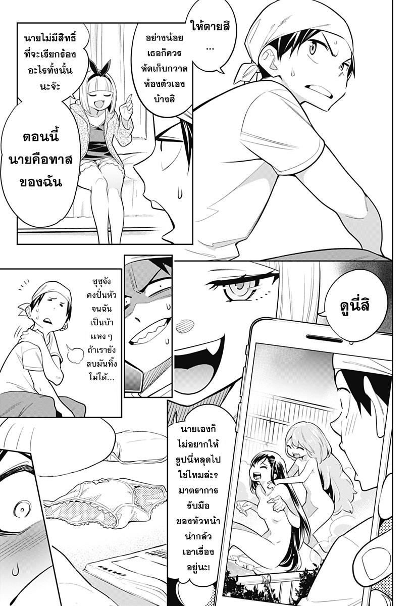 Mato Seihei no Slave สุดยอดทาสแห่งหน่วยพิฆาตมาร page 4