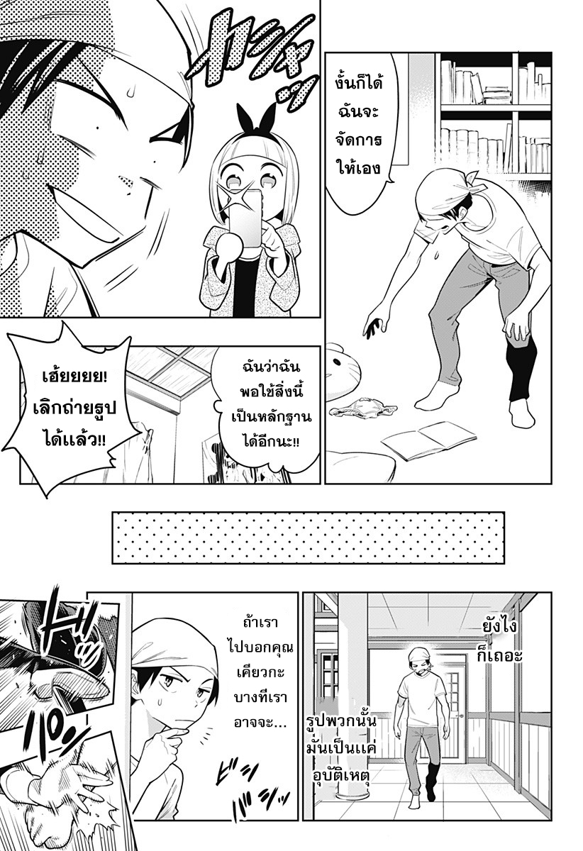 Mato Seihei no Slave สุดยอดทาสแห่งหน่วยพิฆาตมาร page 6