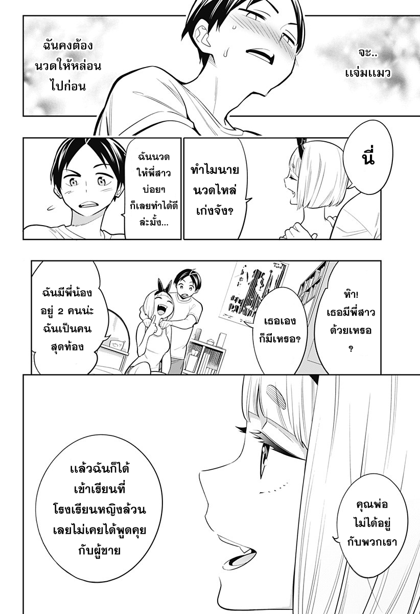Mato Seihei no Slave สุดยอดทาสแห่งหน่วยพิฆาตมาร page 13